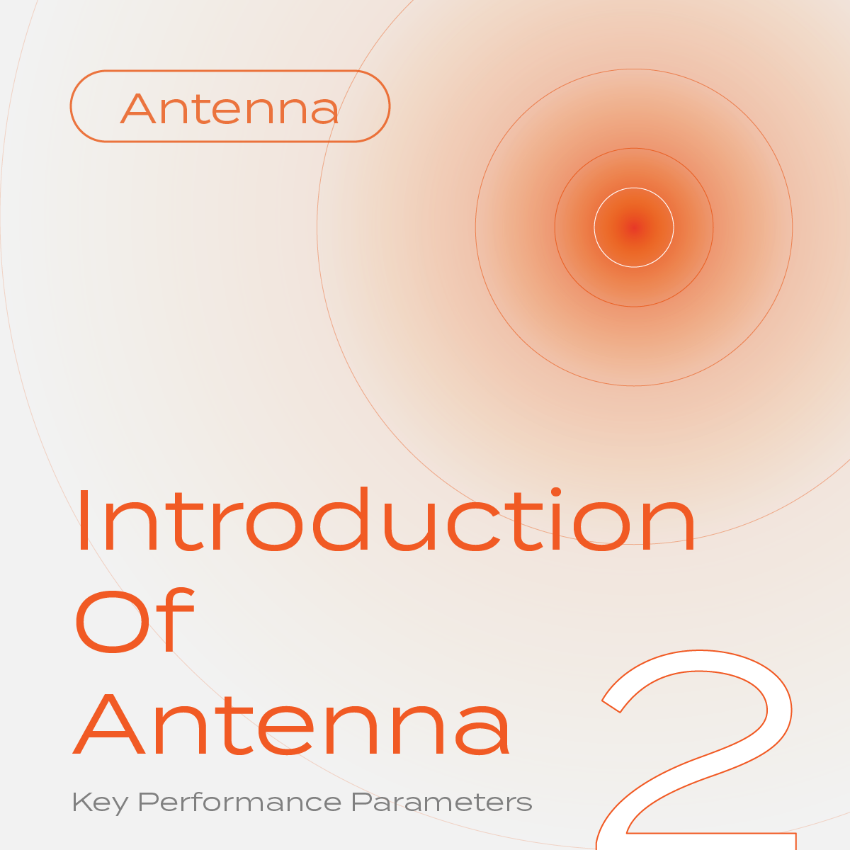 天線的關鍵性能參數解析